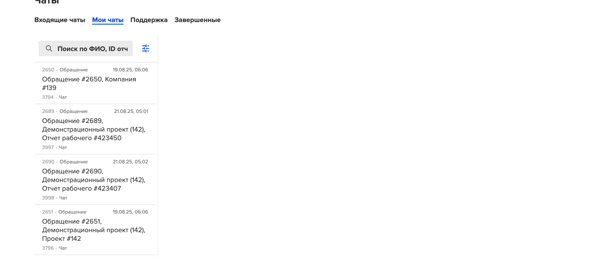 chat-mychats.png