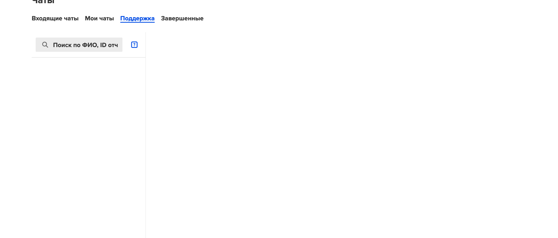 chat-support.png