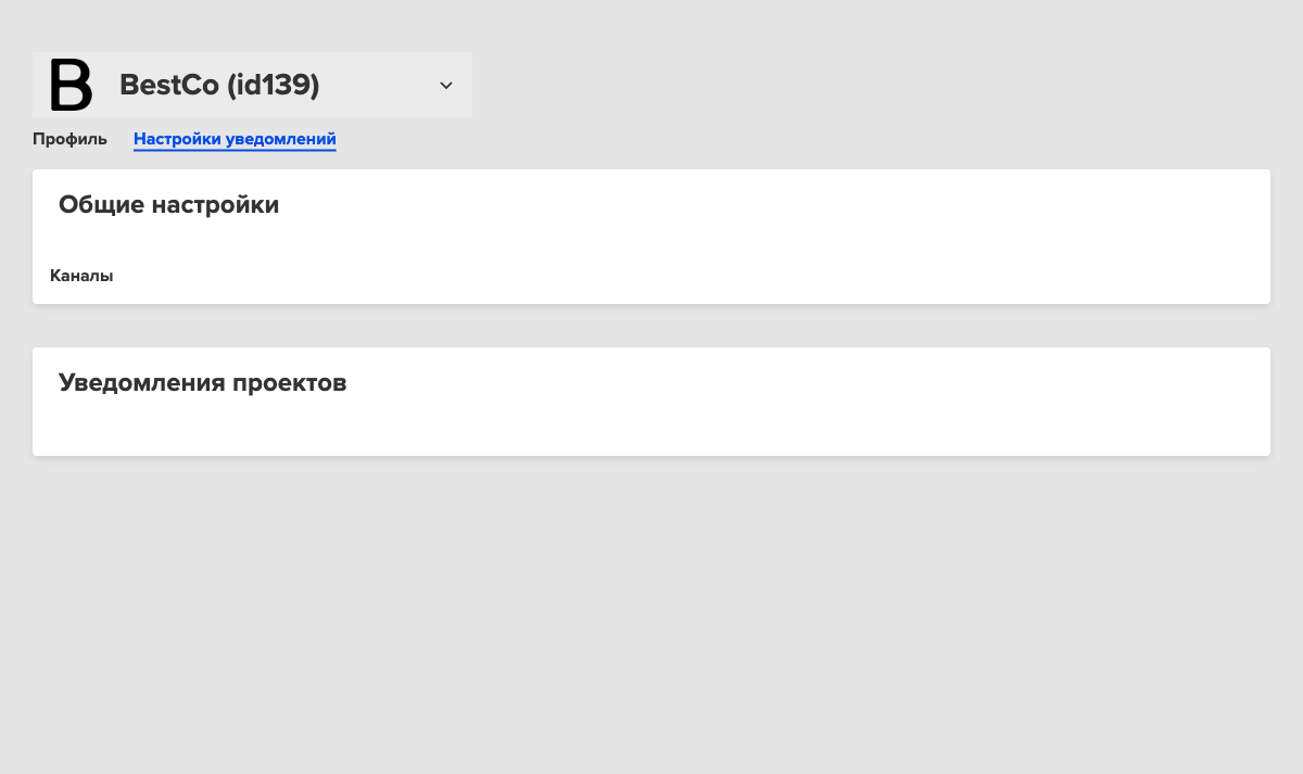 notification-settings.png