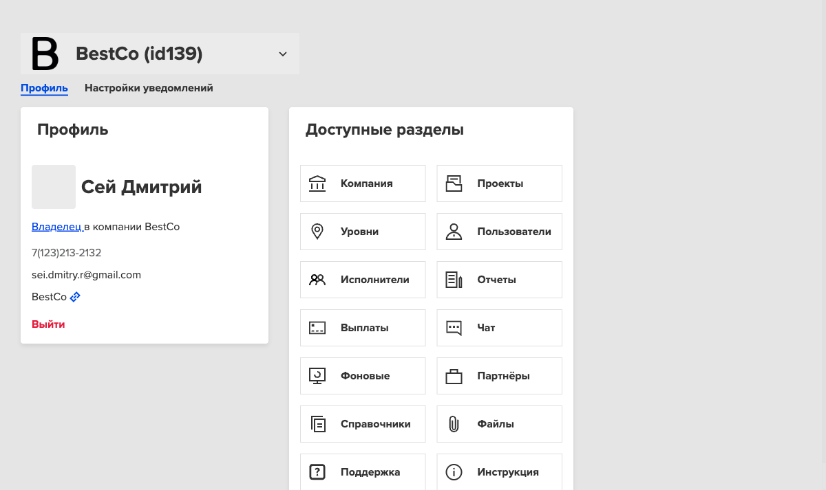profile-tab.png